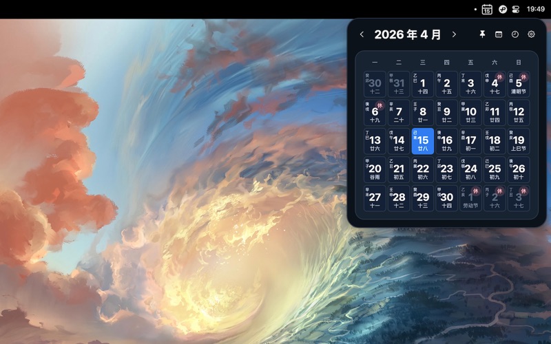 Screenshot #2 pour 简栏日历 - 状态栏日历，打工人的法定节假日
