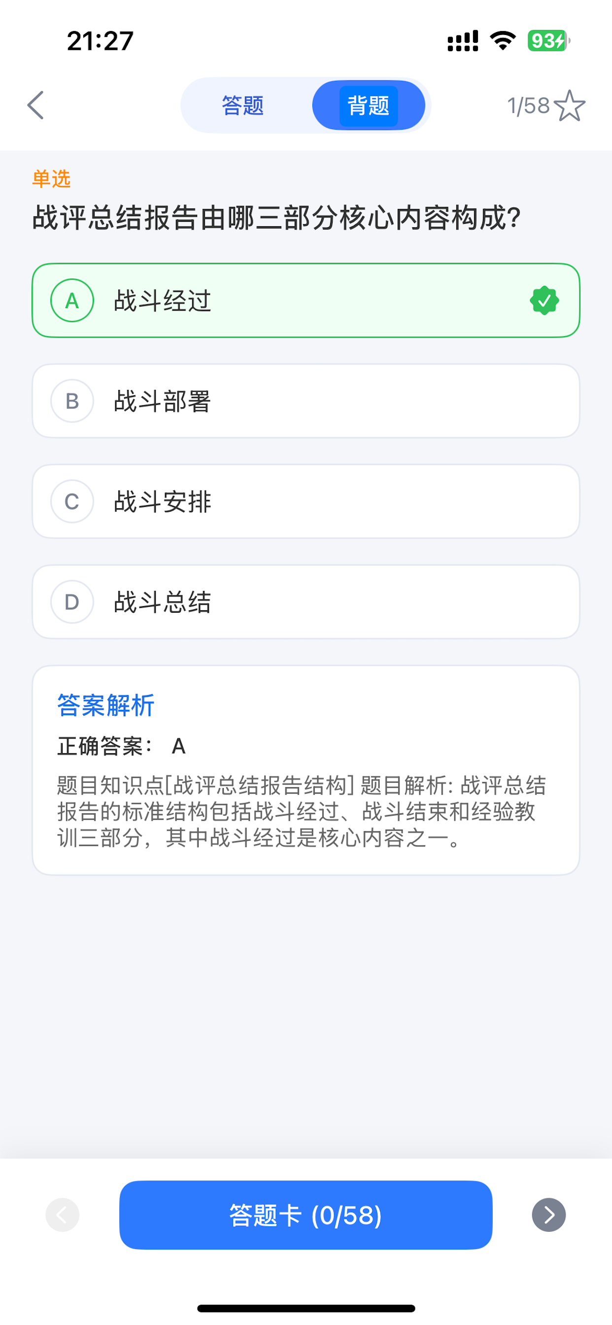 消防员题库Pro - 2026最新考试宝典考证通学习资料