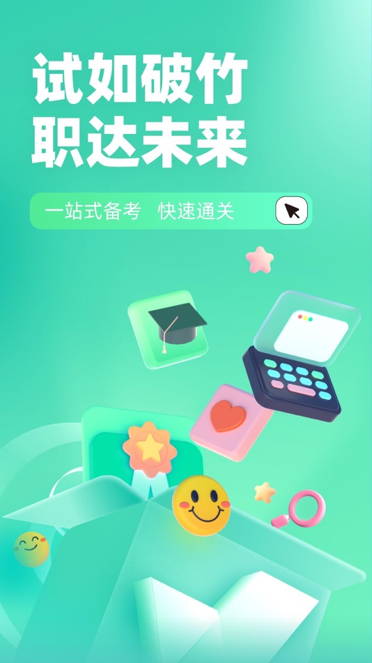 #1. 出版专业资格考试聚题库 (iOS) De: 乐 李