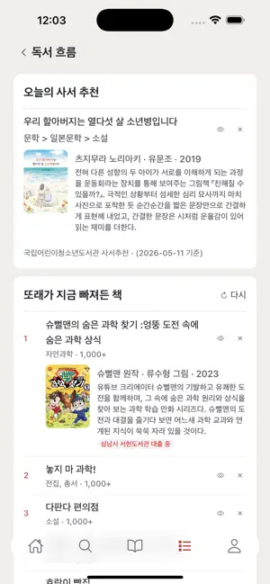 프로젝트 모모 screenshot 1