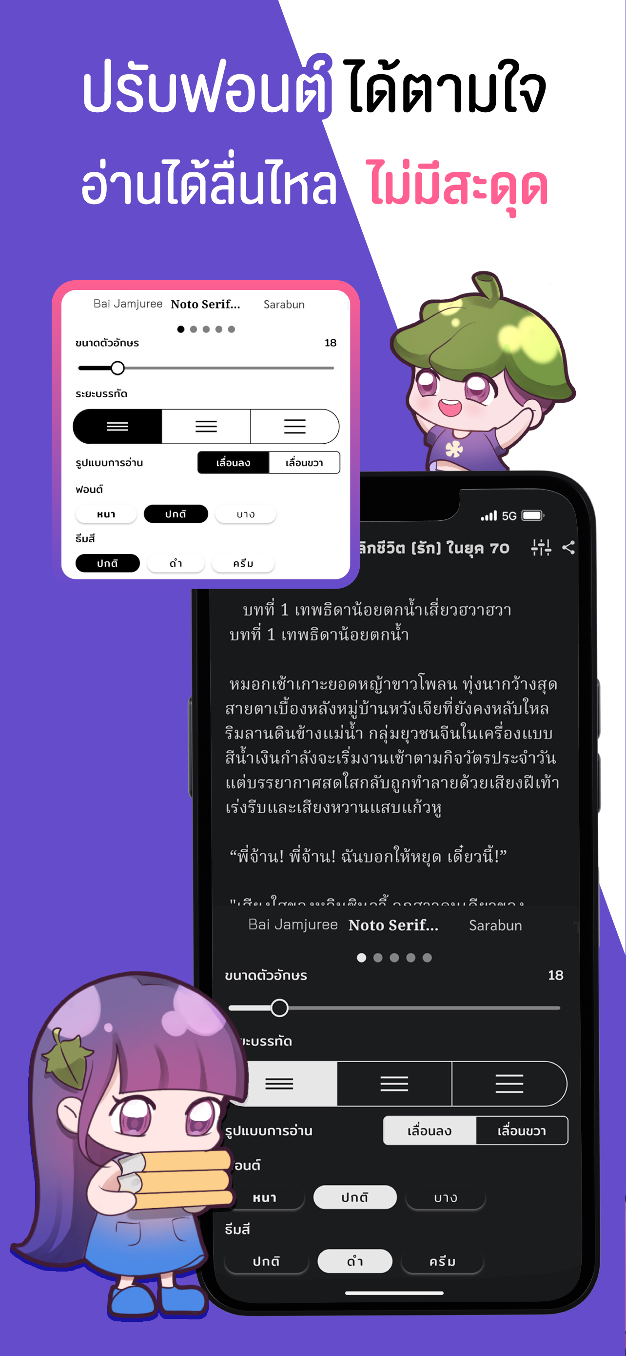 Readeve screenshot 5