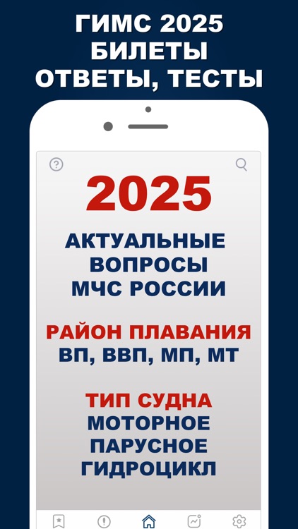 Билеты Гимс 2025 Экзамен