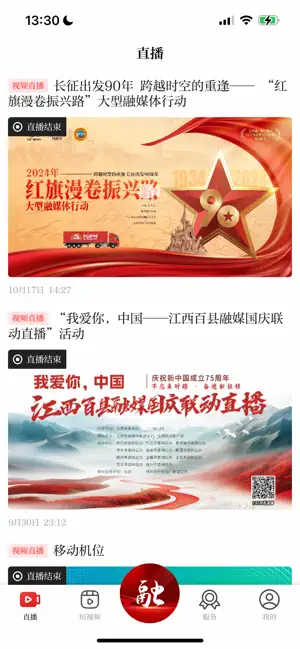 掌上安义 screenshot 2