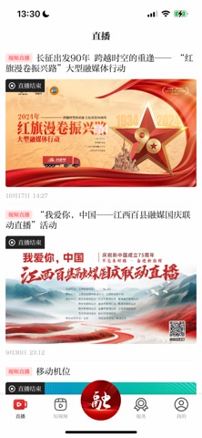 掌上安义 screenshot