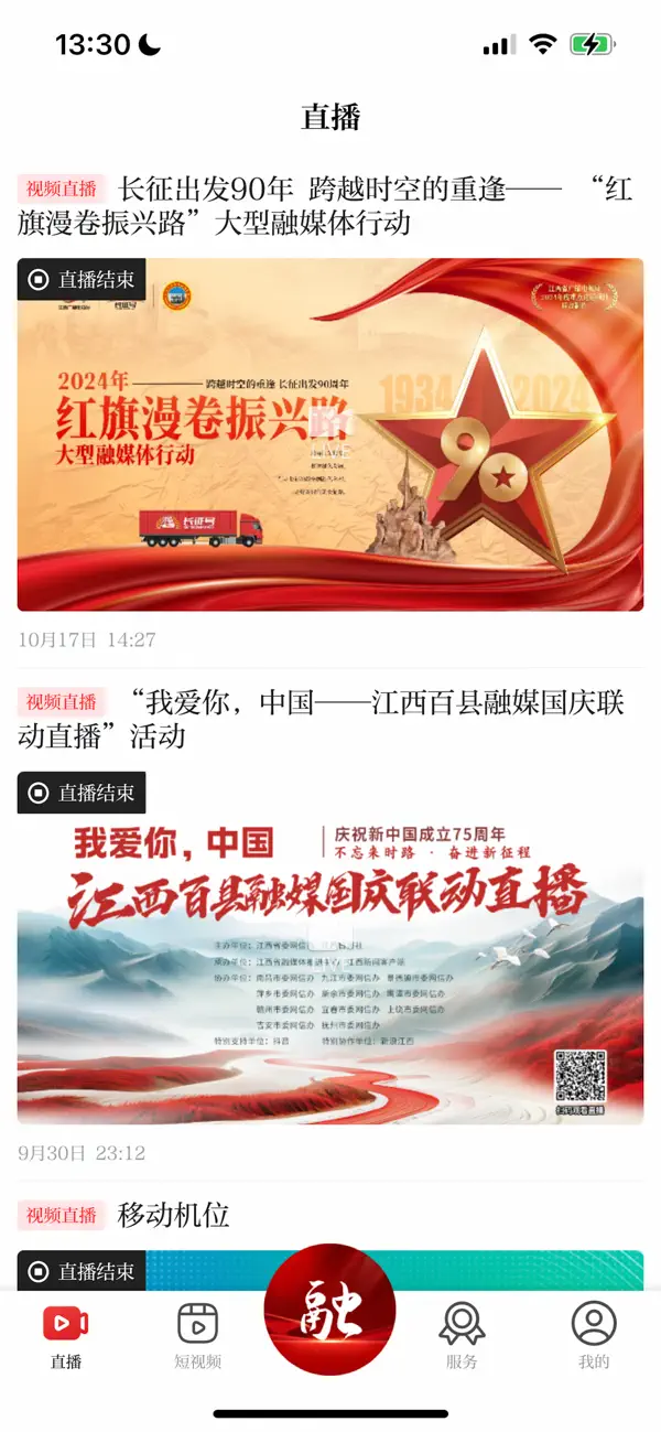 Screenshot #2 pour 掌上安义