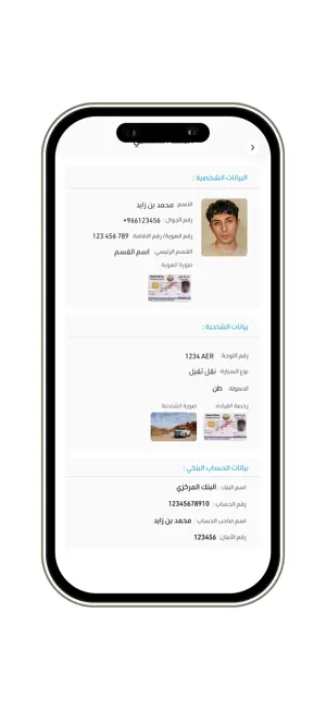 Nouq Deriver - سائق تحميل نوق screenshot 4