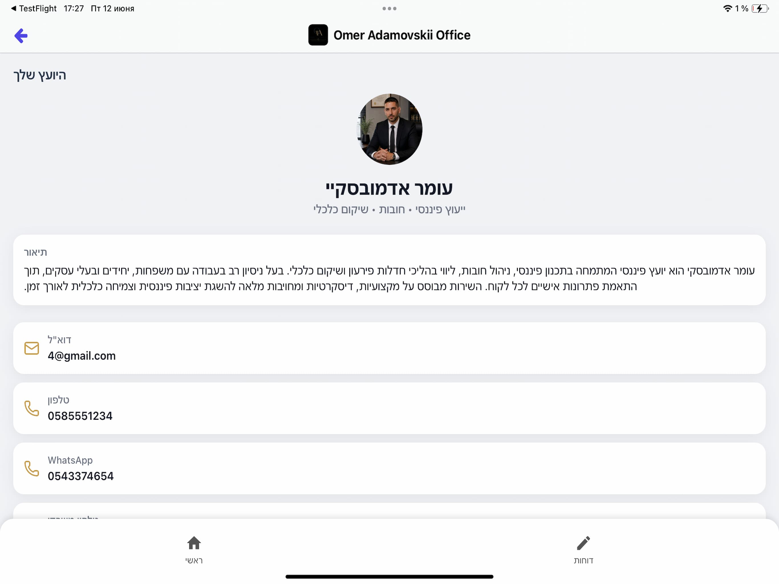 iHefter screenshot 11