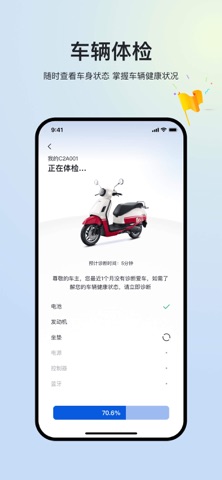 新大洲本田 screenshot
