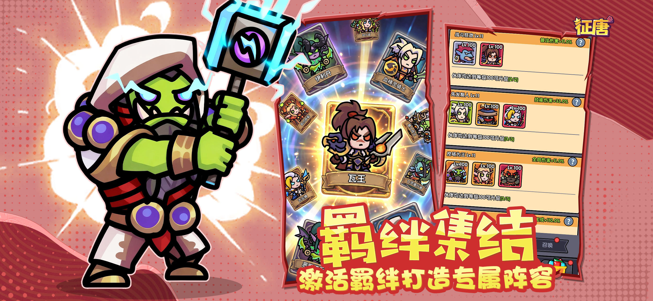 征唐-放置冒险闯关 screenshot 3