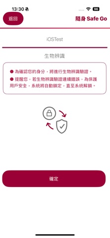 臺銀隨身Safe Go screenshot