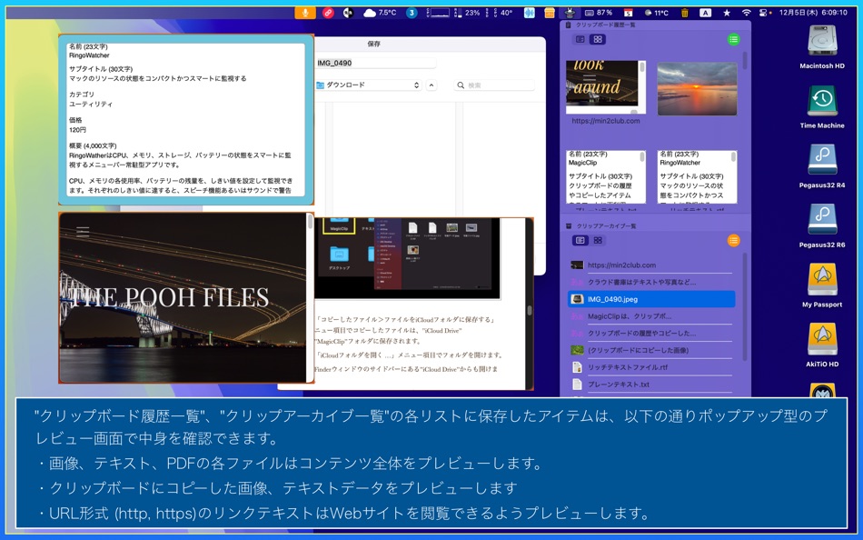 #7. MagicClip (macOS) 由: Tomohiko Shimizu