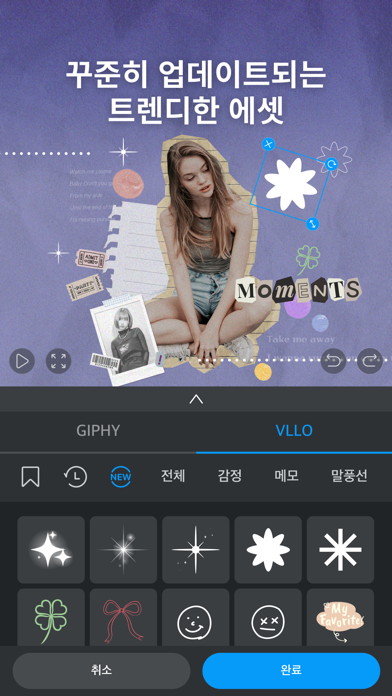 VLLO- Video Editor, Vlog Edits 스크린샷 8