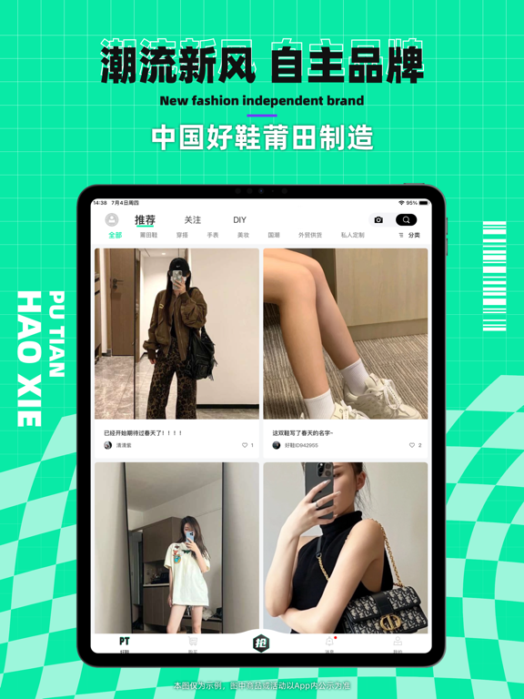 莆田好鞋-自主品牌购物商城×潮流好货 iPad screenshot 1 - Sports app