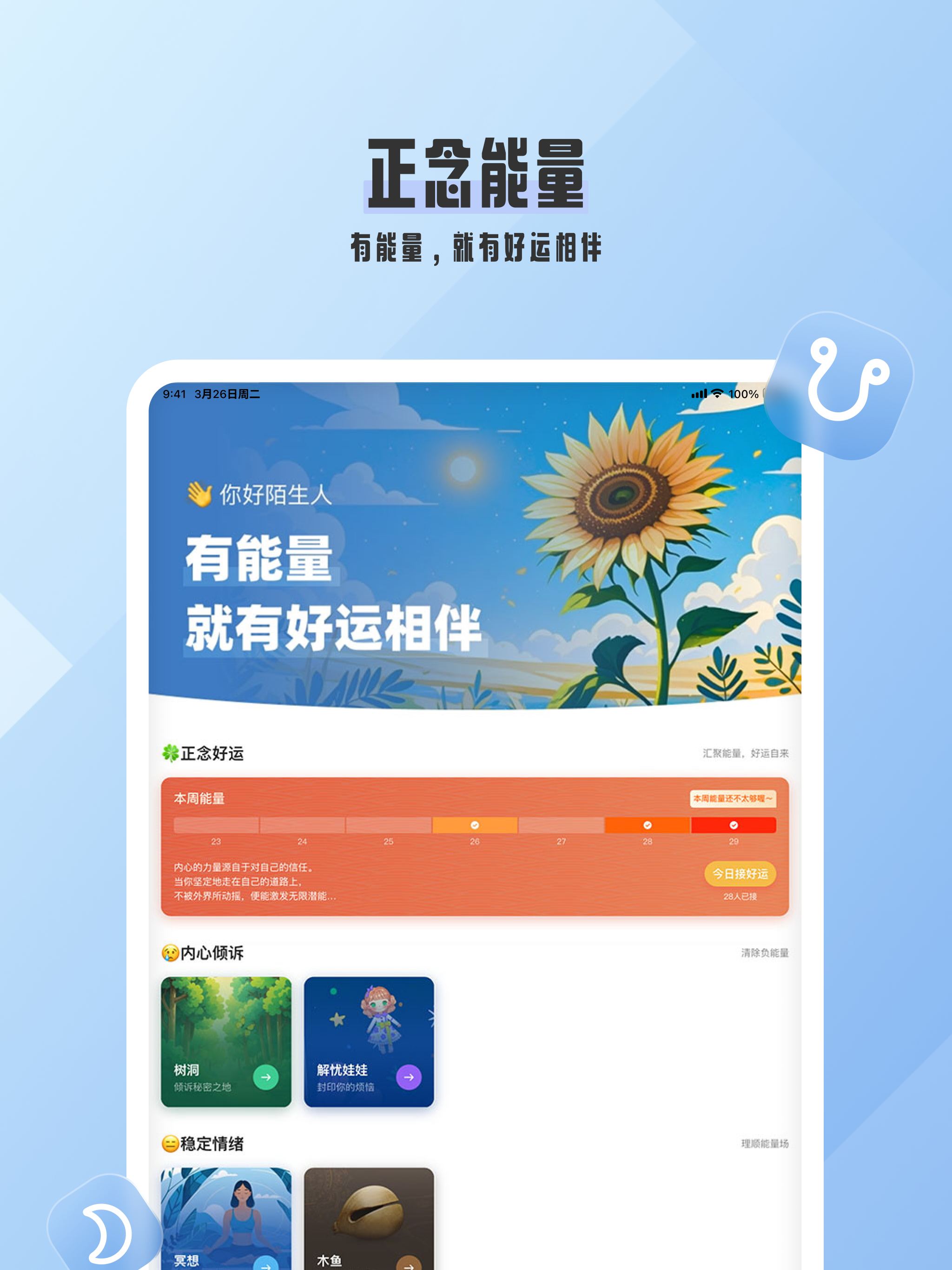 爱占星-星座运势星盘塔罗 screenshot 10