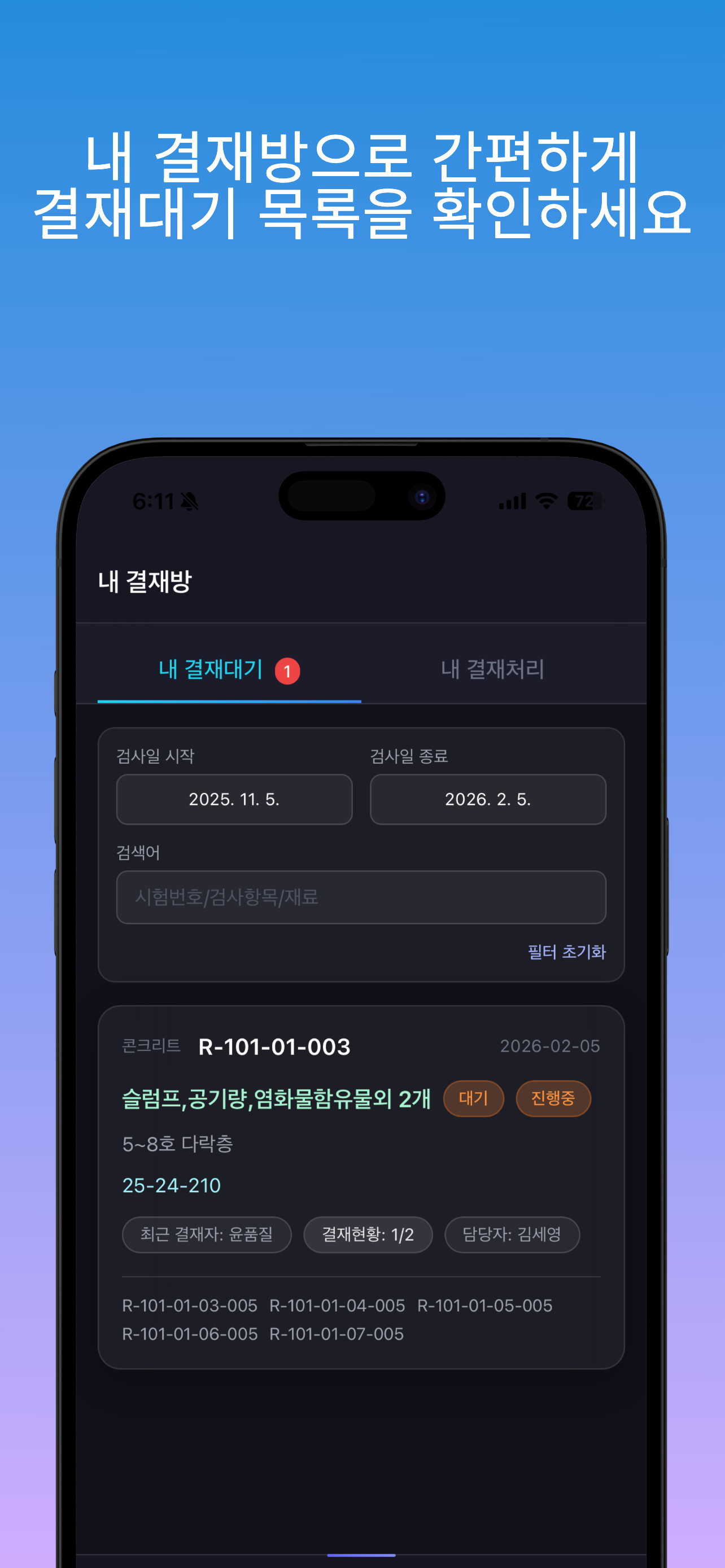 QBOX screenshot 6