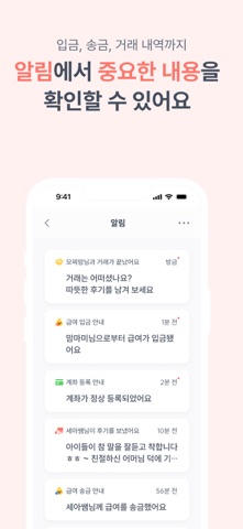 마미든든 - 우리동네, 든든한 돌봄 iPhone screenshot