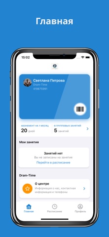 Драм-Тайм в кармане screenshot