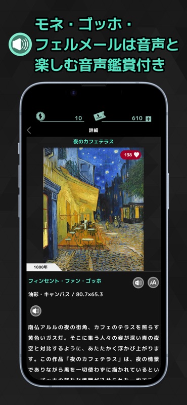 Piece of Art - 名画をほどく、知的パズル screenshot 6