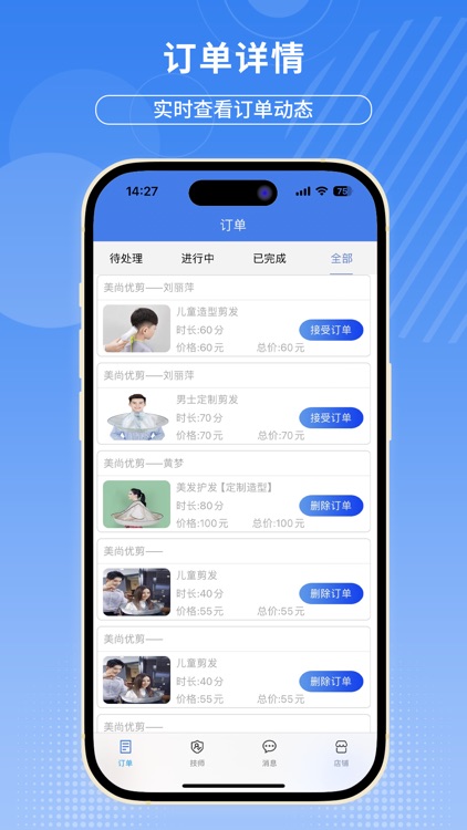 摩豚商户版