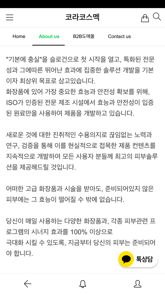 #4. 뮤토페이스 (iOS) Podle: eunyoung kim