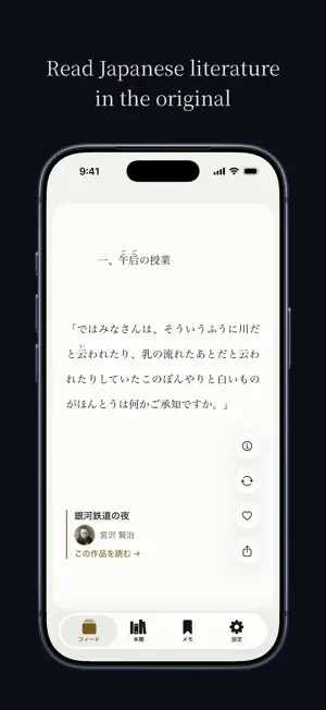 yodaka - Japanese Classics screenshot 1