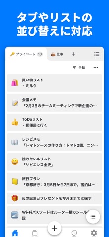 メモ帳 - 素早くメモしよう のスクリーンショット