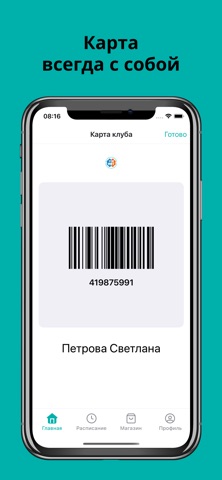 УмФит ЗИП screenshot