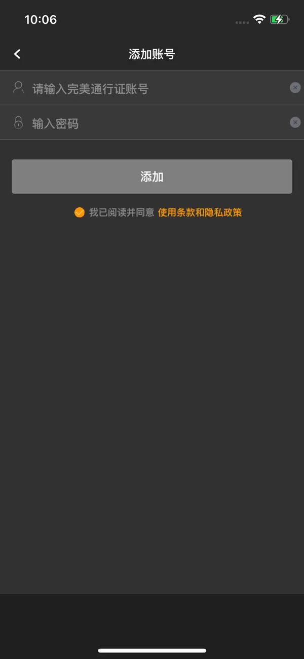 Screenshot #3 pour 完美令牌