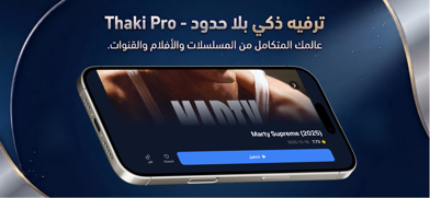 Thaki Pro Screenshot 2 of 7