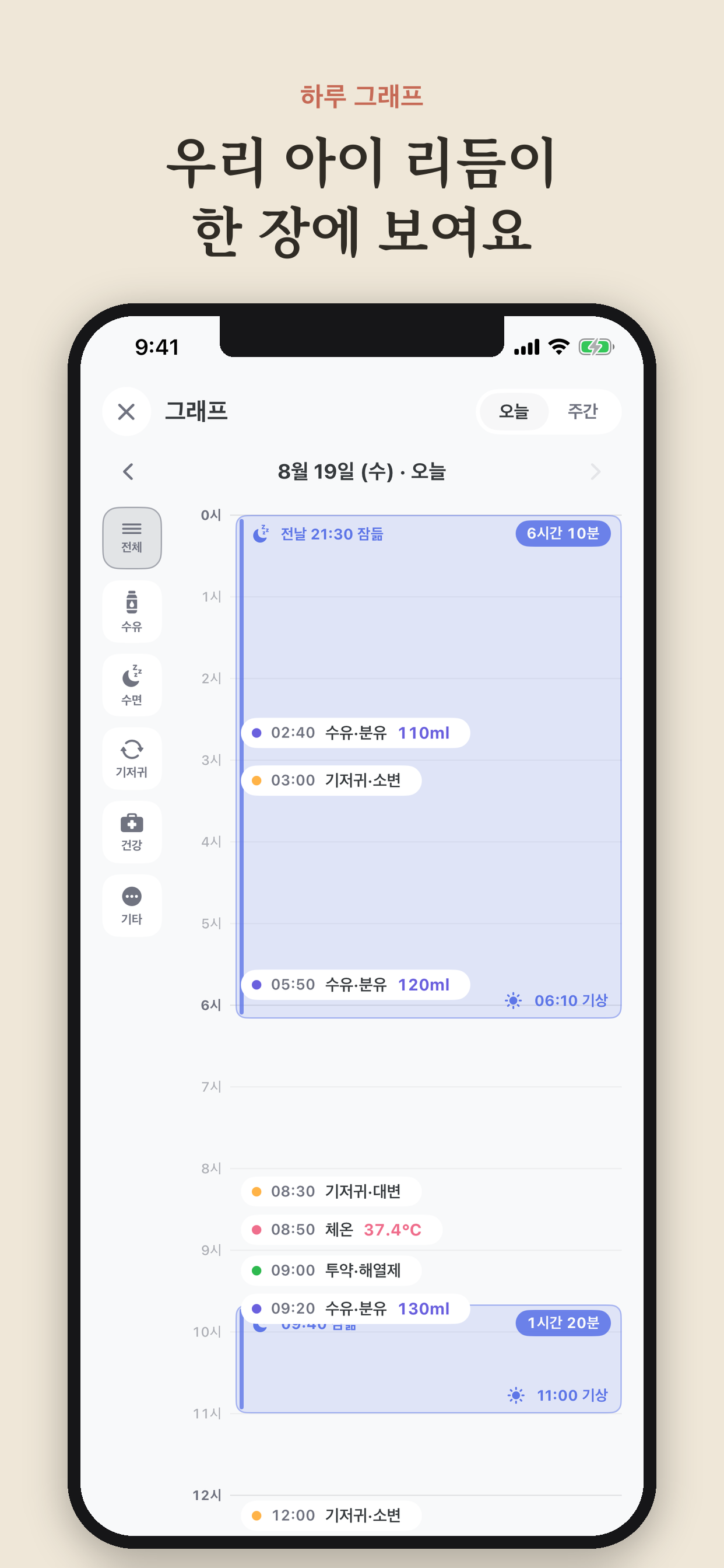 다독 - 베이비로그 screenshot 8