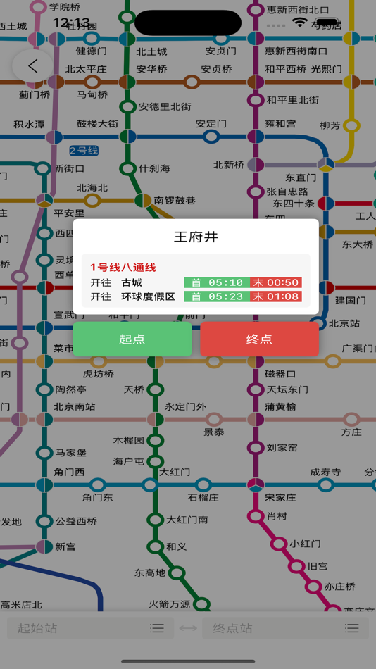 #3. 京城车到了-北京公交车到哪了 (iOS) 由: 振钊 卢
