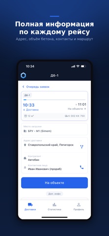 Цифра Водитель — скриншот 2