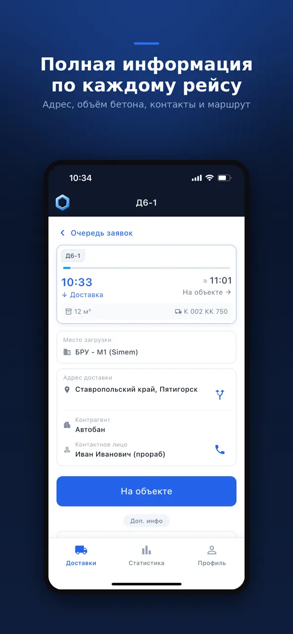 Screenshot #2 pour Цифра Водитель