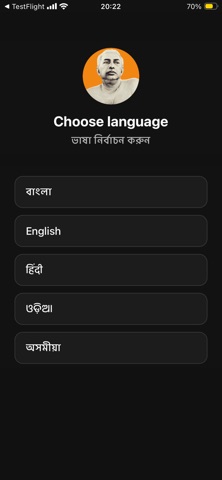 Yug Purushottam Screenshot 1 of 8