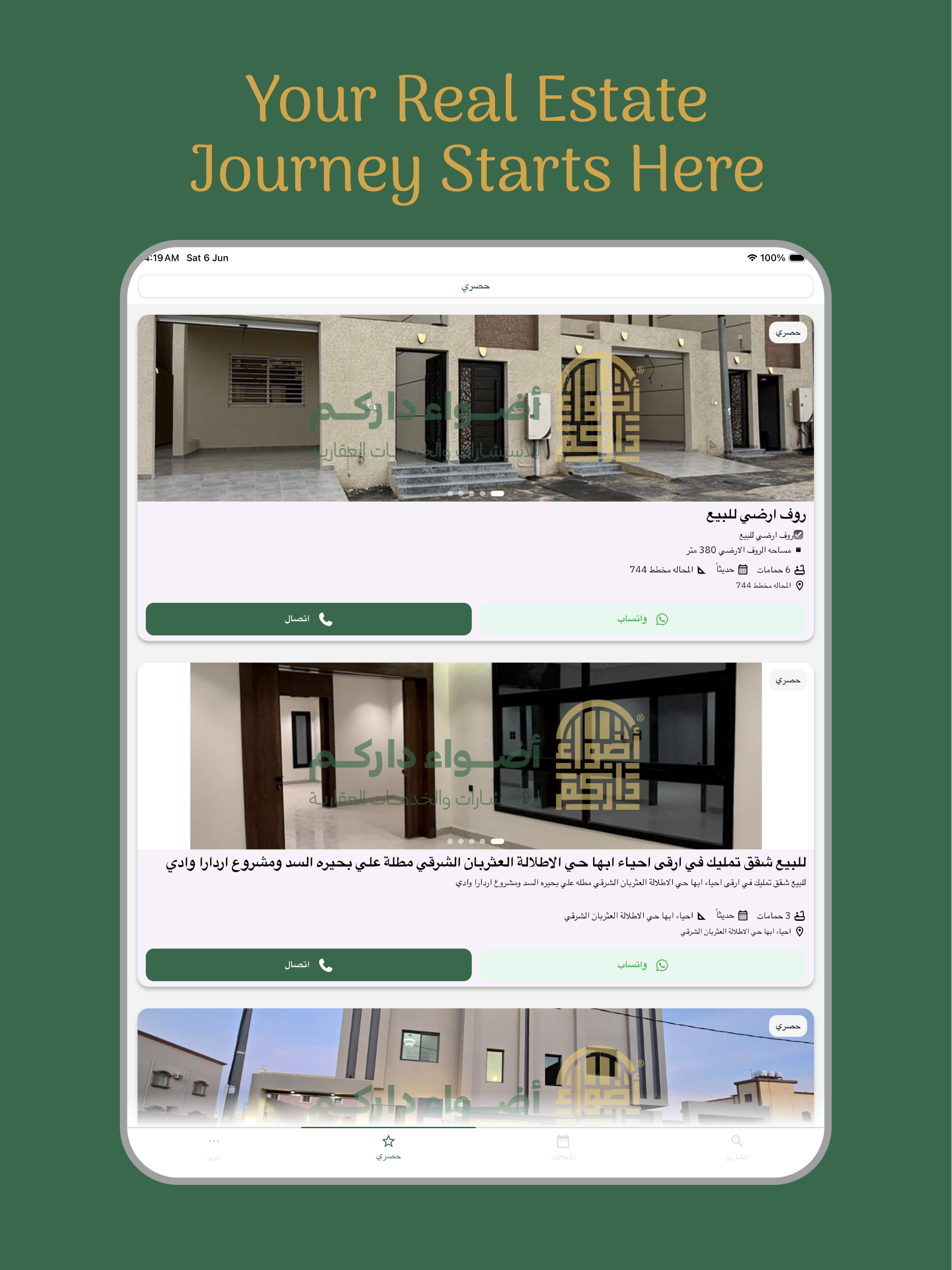 Adwaa Darkom screenshot 7