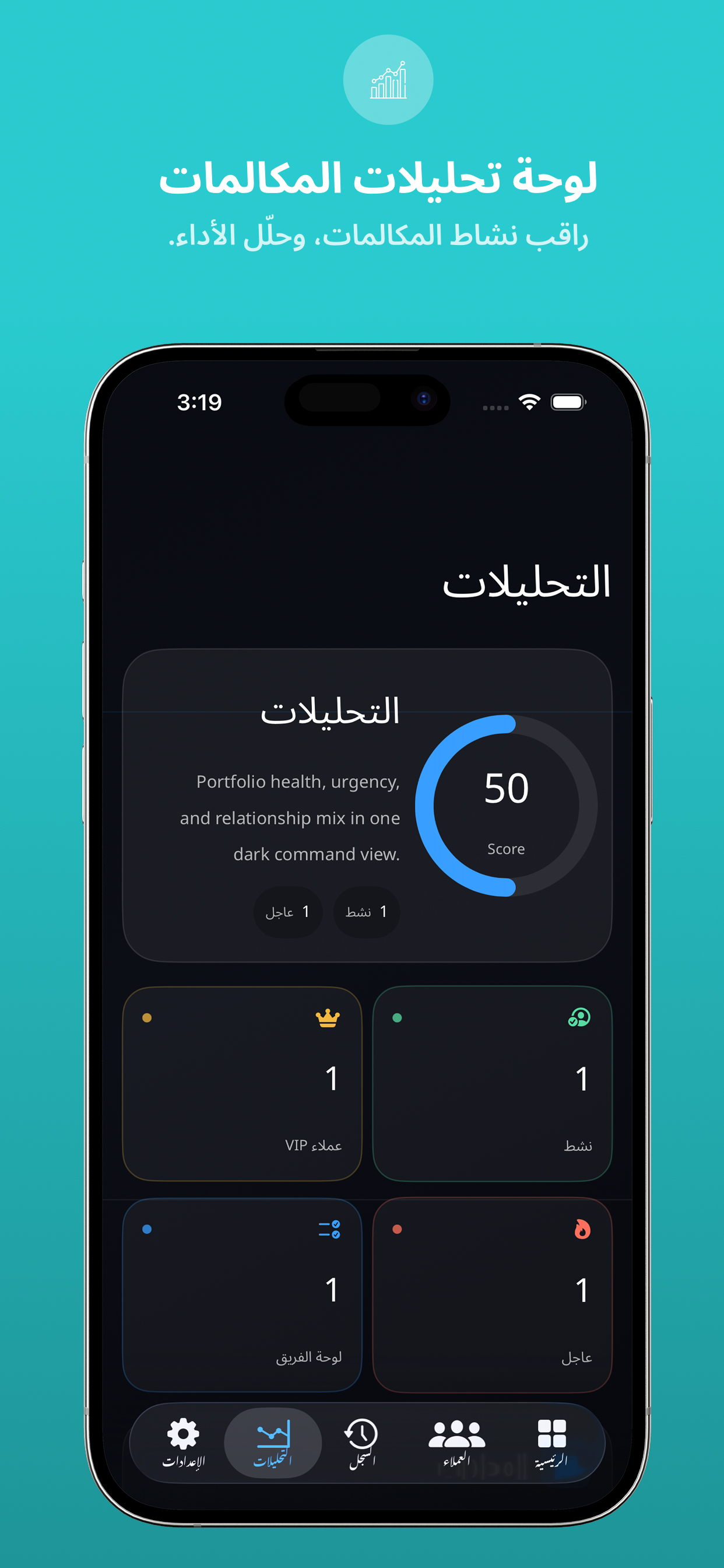 Who Called Me - مين معي screenshot 6