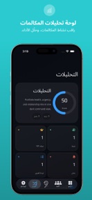 Who Called Me - مين معي screenshot