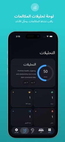 Who Called Me - مين معي iPhone screenshot 6