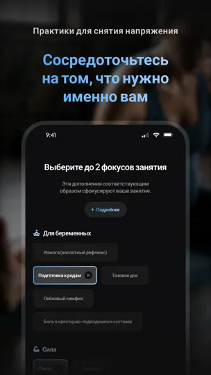 Скриншот Йога для беременных | Down Dog на iPhone 3