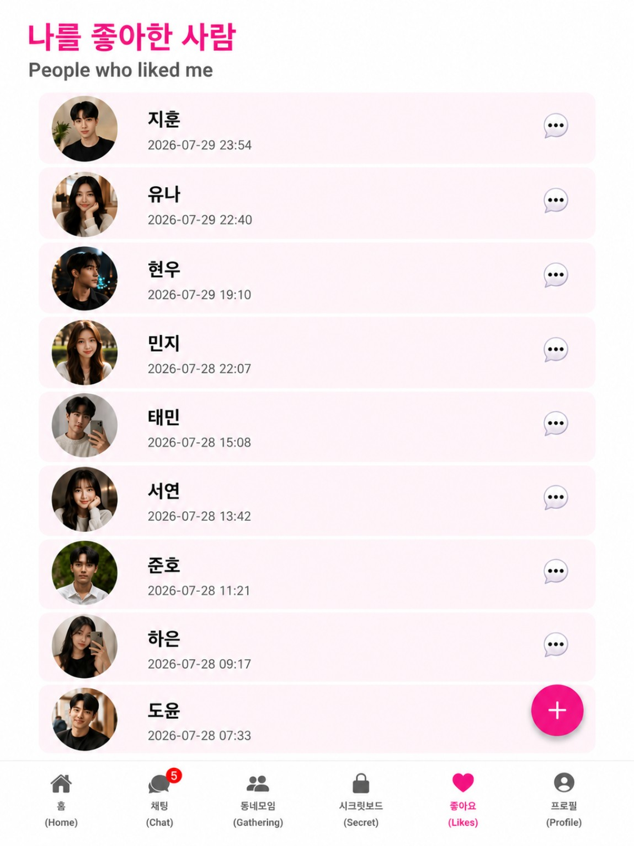 니어프렌즈(Near Friends) screenshot 12