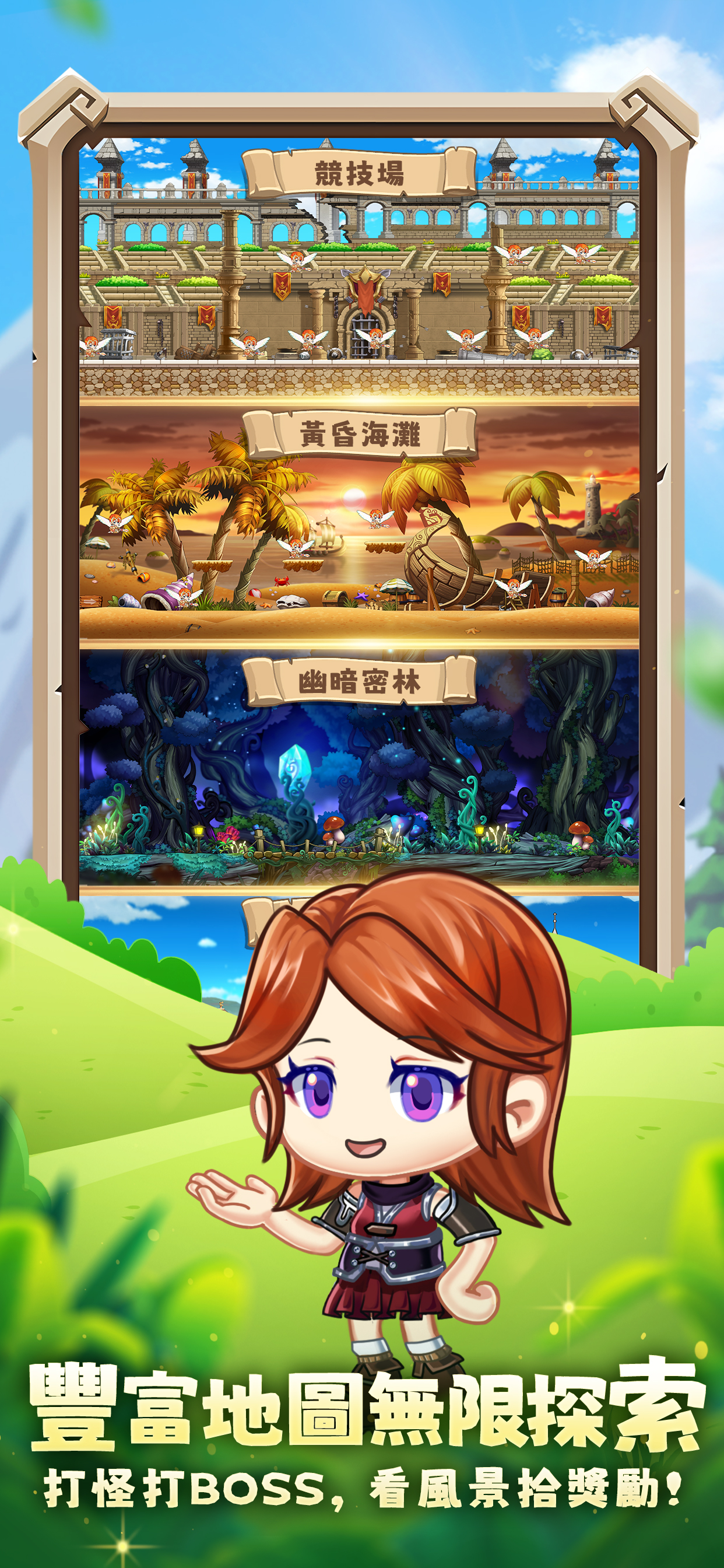 勇者必須組團
