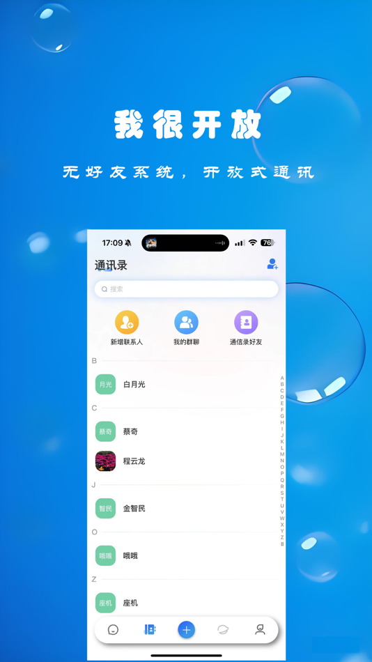 #2. 闪话 (iOS) 由: Hangzhou Qiyi Technology Company Ltd.