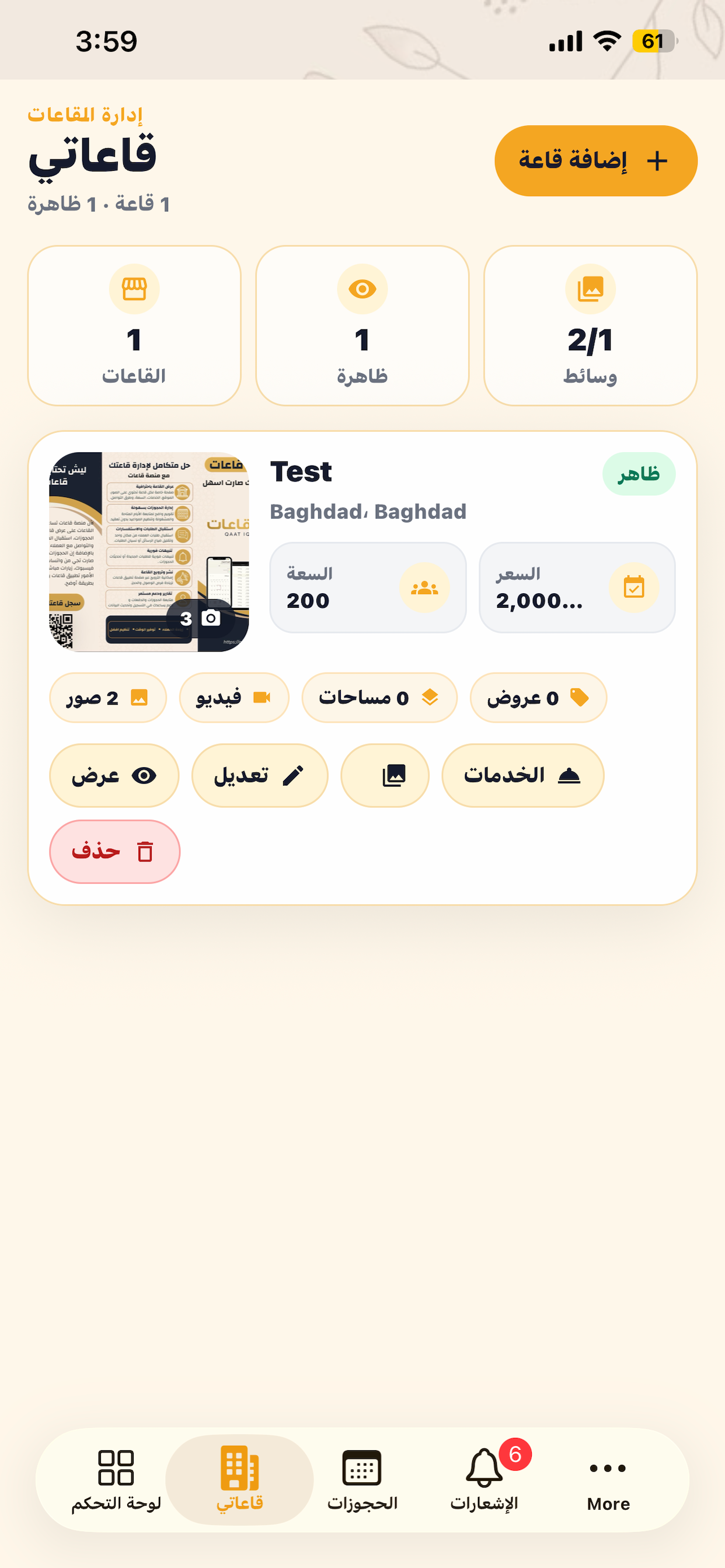 Qaat-iq screenshot 8