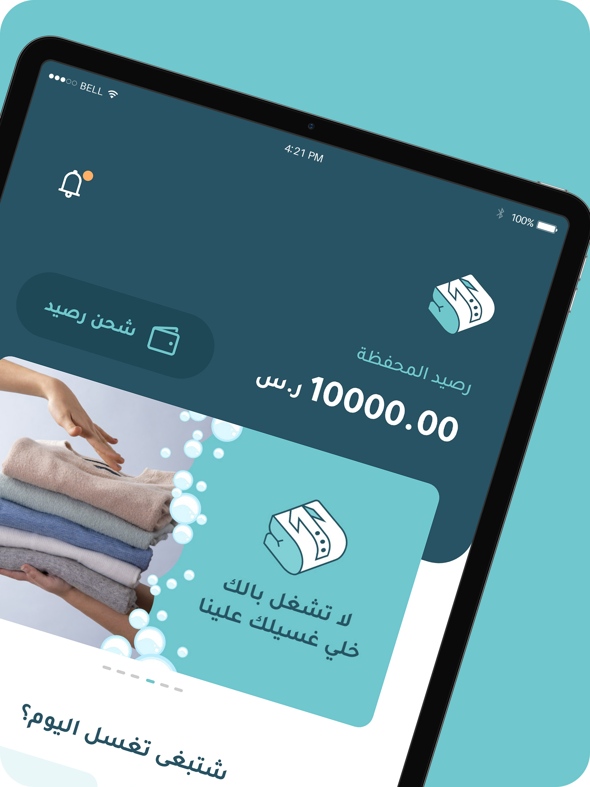 One Day - وان داى screenshot 6