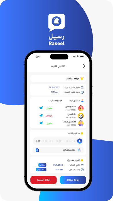 Raseel Screenshot