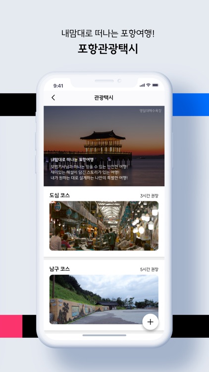 타보소 screenshot-3