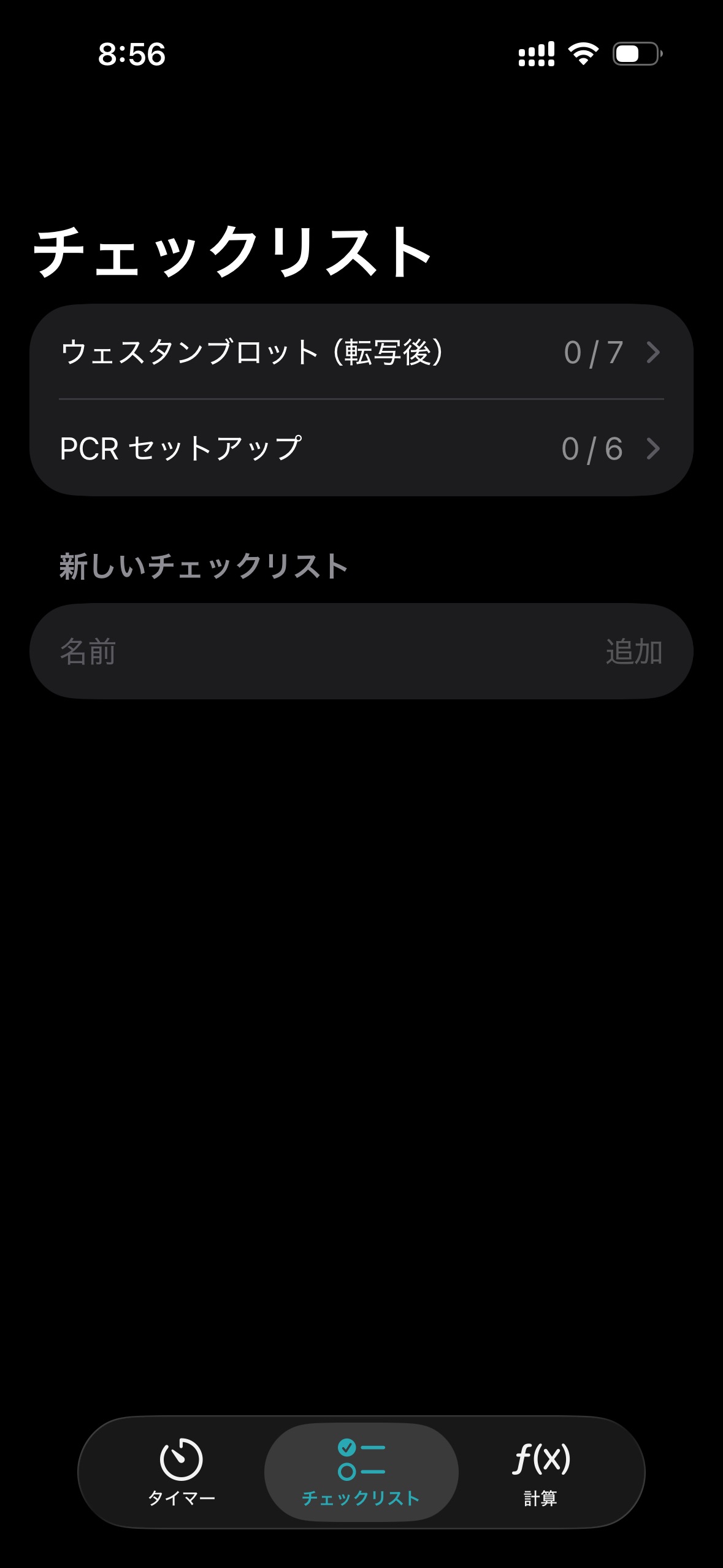 Screenshot 2 of BenchMate