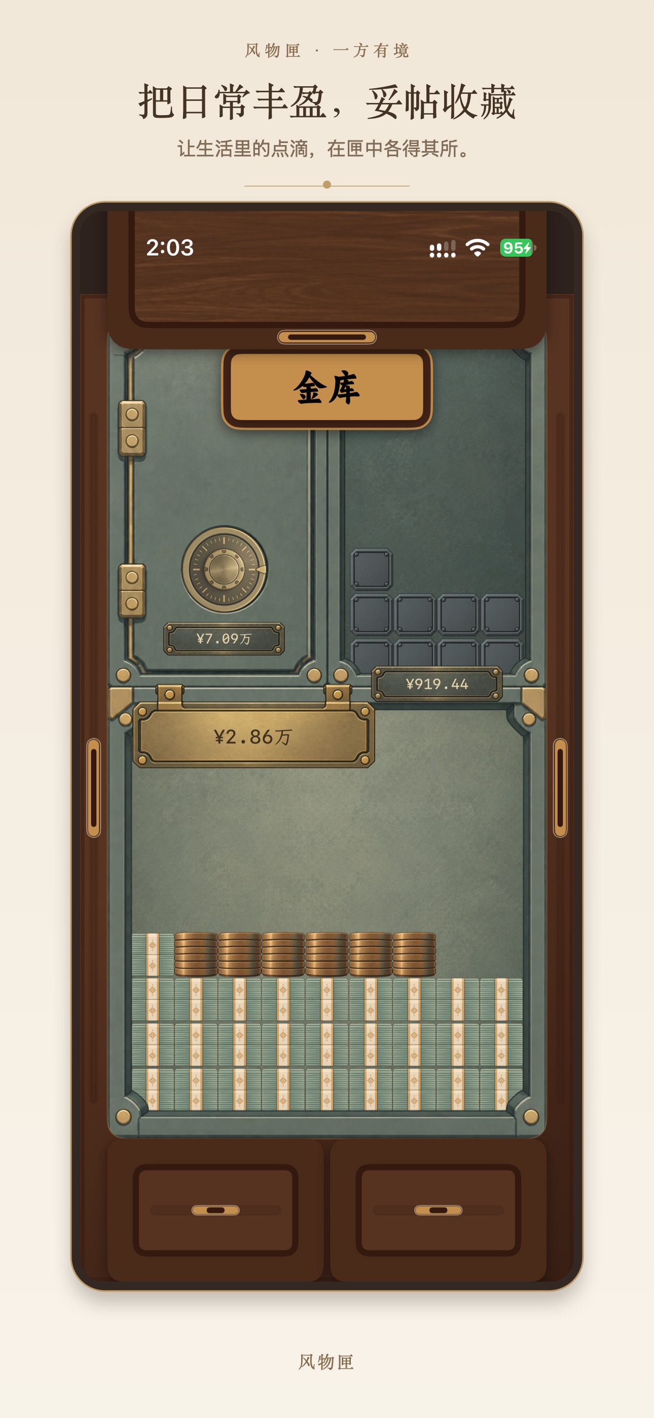 Screenshot 3 of 风物匣