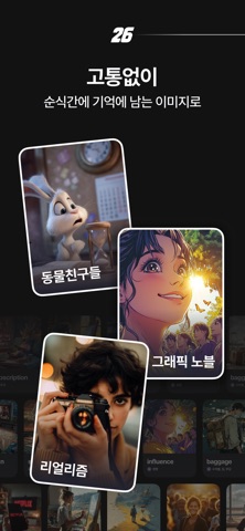 26초 - 초고속 단어 암기 iPhone screenshot 2