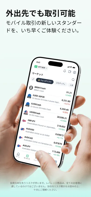 XMTD TraderPro：オンライン取引 screenshot 7 of 7